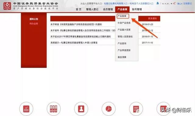 私募基金管理人，登記備案之后，發行產品備案流程（私募股權基金產品備案流程）