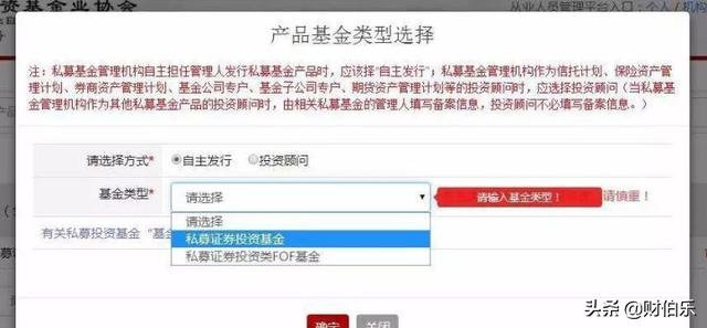 私募基金管理人，登記備案之后，發行產品備案流程（私募股權基金產品備案流程）
