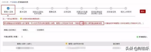 私募基金管理人，登記備案之后，發行產品備案流程（私募股權基金產品備案流程）