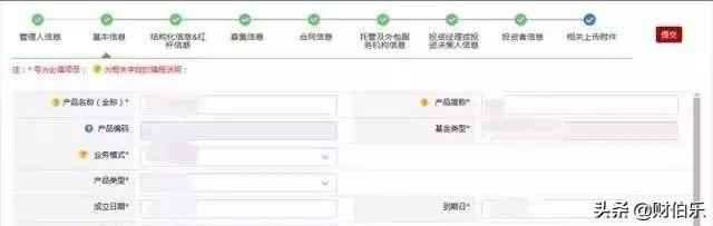 私募基金管理人，登記備案之后，發行產品備案流程（私募股權基金產品備案流程）