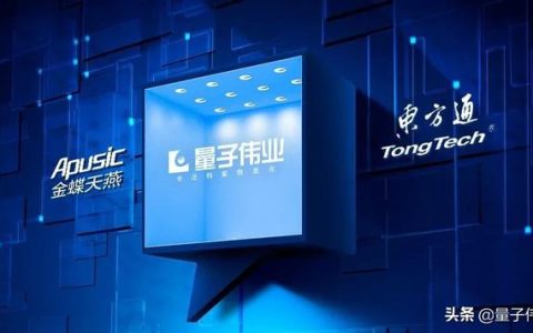 量子偉業P9完成國產應用服務器軟件互兼容雙認證