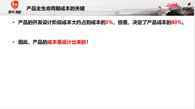 黃飛宏：華為為何設計階段就考慮維護成本？管理全生命周期成本？