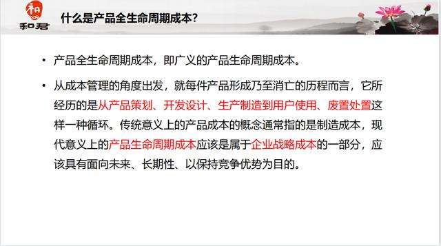 黃飛宏：華為為何設計階段就考慮維護成本？管理全生命周期成本？