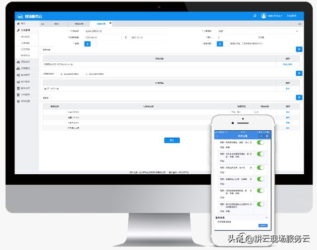 企業如何借助工單管理系統實現智能計劃任務管理？