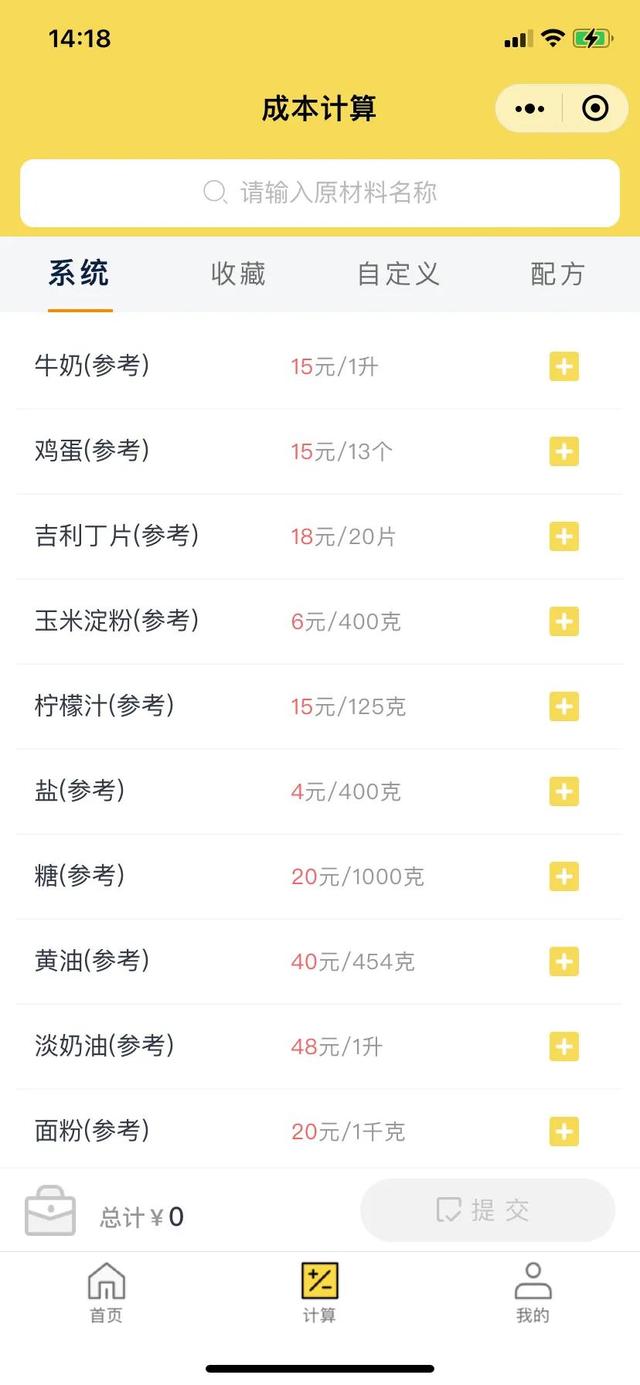成本計算，這一個小工具就夠了（成本估算的工具）