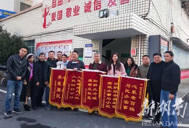 朝陽街道心系居民辦實事 小區業委會感激送錦旗（感謝社區為居民辦實事錦旗內容）