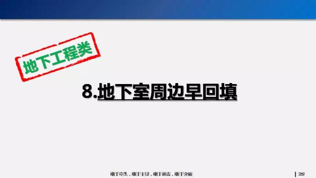 看看碧桂園如何運用穿插施工，把工期管理到極致！64頁PPT下載
