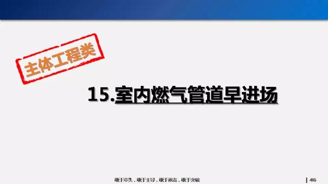 看看碧桂園如何運用穿插施工，把工期管理到極致！64頁PPT下載