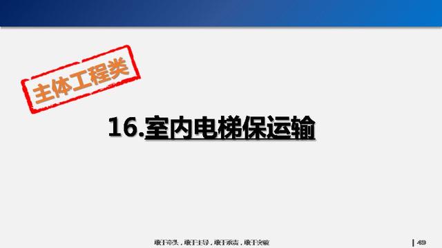 看看碧桂園如何運用穿插施工，把工期管理到極致！64頁PPT下載