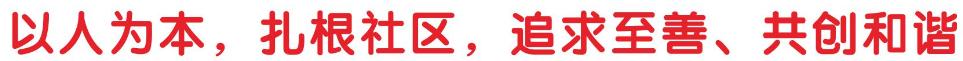 風(fēng)箏制作與放飛——長壽路社區(qū)“非遺進(jìn)社區(qū)，文化共傳承”傳統(tǒng)技藝學(xué)堂活動