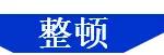 「精益學(xué)堂」5S管理｜整合版（精益5s管理書(shū)籍）