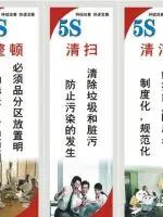 「精益學(xué)堂」5S管理｜整合版（精益5s管理書(shū)籍）