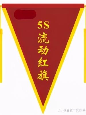 「精益學(xué)堂」5S管理｜整合版（精益5s管理書(shū)籍）