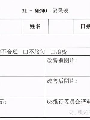 「精益學(xué)堂」5S管理｜整合版（精益5s管理書(shū)籍）