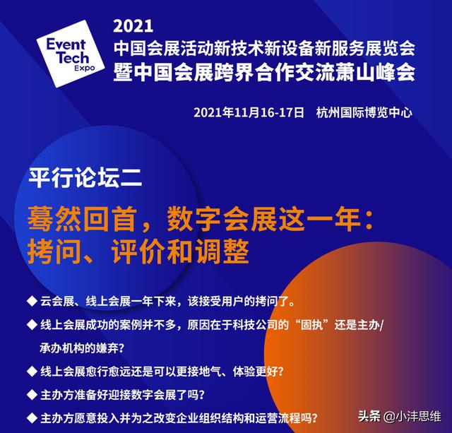什么是會(huì)展信息化、數(shù)字化、數(shù)智化？（智慧會(huì)展與數(shù)字會(huì)展的區(qū)別）