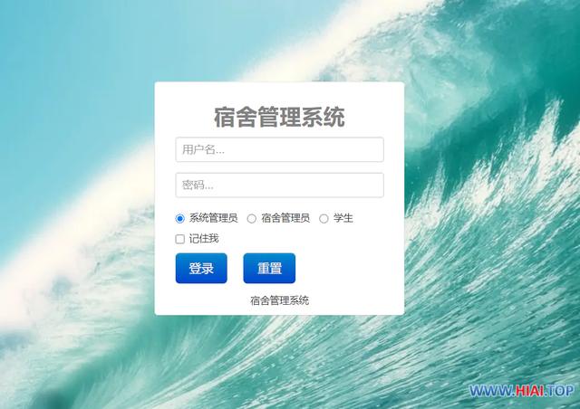 分享JavaWeb學生宿舍管理系統權限管理完整項目（基于javaweb的學生宿舍管理系統）