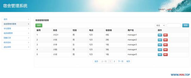 分享JavaWeb學生宿舍管理系統權限管理完整項目（基于javaweb的學生宿舍管理系統）