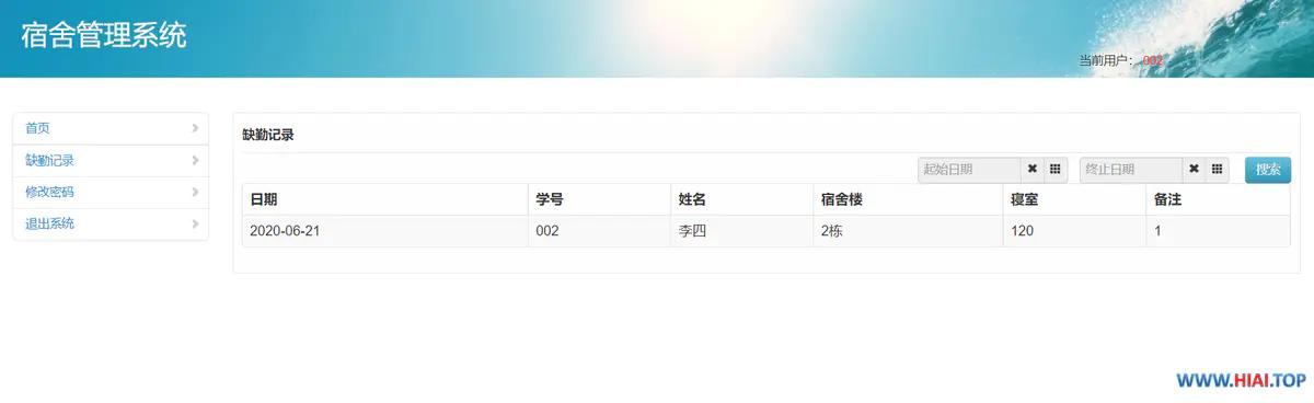 分享JavaWeb學生宿舍管理系統權限管理完整項目（基于javaweb的學生宿舍管理系統）