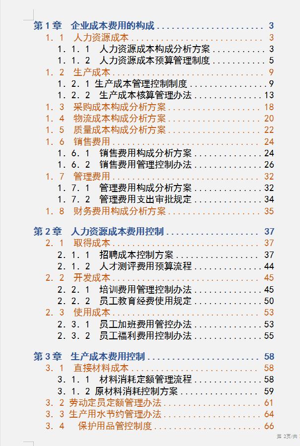 工作多年的成本會計，匯總的企業成本費用控制技巧，建議收藏（成本會計怎樣控制成本）