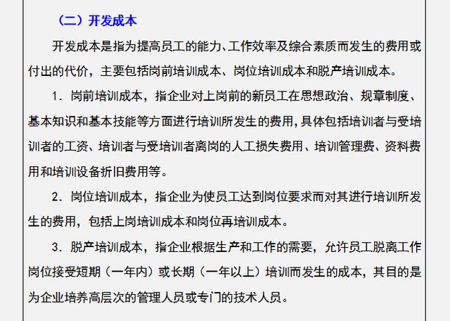 工作多年的成本會計，匯總的企業成本費用控制技巧，建議收藏（成本會計怎樣控制成本）