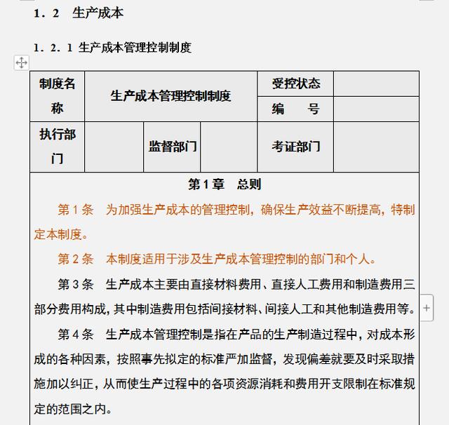 工作多年的成本會計，匯總的企業成本費用控制技巧，建議收藏（成本會計怎樣控制成本）