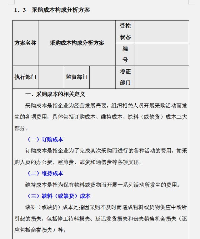 工作多年的成本會計，匯總的企業成本費用控制技巧，建議收藏（成本會計怎樣控制成本）