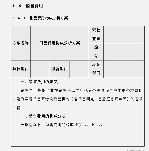 工作多年的成本會計，匯總的企業成本費用控制技巧，建議收藏（成本會計怎樣控制成本）