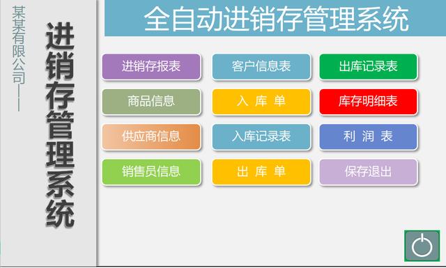 熬夜編制的Excel進銷存管理系統，自動匯總，含庫存預警親測好用（庫存管理Excel）