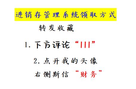 熬夜編制的Excel進銷存管理系統，自動匯總，含庫存預警親測好用（庫存管理Excel）