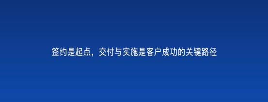 以客戶為中心，為客戶創造價值——客戶成功（以客戶為中心,不斷的為客戶創造價值）