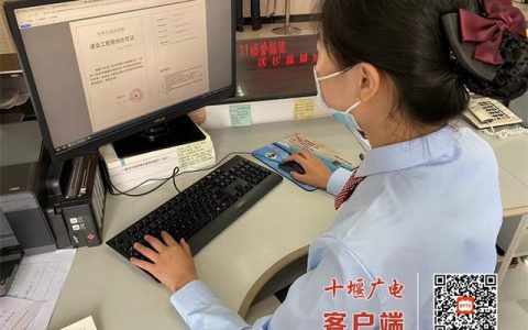 十堰經開區發放首張《建設工程規劃許可證》電子證照（十堰經濟技術開發區行政審批局）