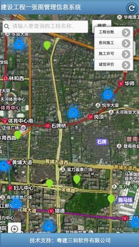 城事 - 當不文明施工現象遇到“一張圖”建設工程管理系統，會怎樣...