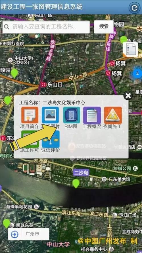 城事 - 當不文明施工現象遇到“一張圖”建設工程管理系統，會怎樣...