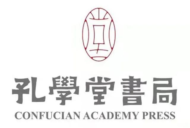 孔學(xué)堂年終盤點(diǎn) - 研究、梳理、闡發(fā)，看孔學(xué)堂學(xué)術(shù)研修“路線圖”和“效果圖”