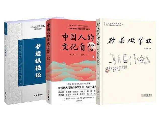 孔學(xué)堂年終盤點(diǎn) - 研究、梳理、闡發(fā)，看孔學(xué)堂學(xué)術(shù)研修“路線圖”和“效果圖”