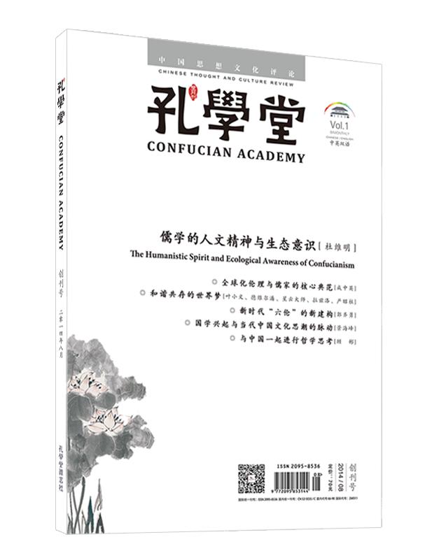 孔學(xué)堂年終盤點(diǎn) - 研究、梳理、闡發(fā)，看孔學(xué)堂學(xué)術(shù)研修“路線圖”和“效果圖”