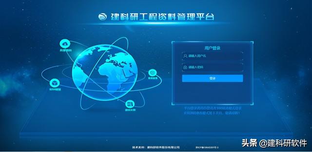 建科研賦能建筑工程資料管理重大變革！推出建設工程資料管理平臺