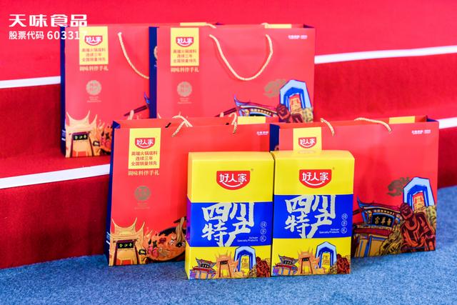 用科技重新定義美味，天味食品智慧工廠建成投產（天味食品未來）