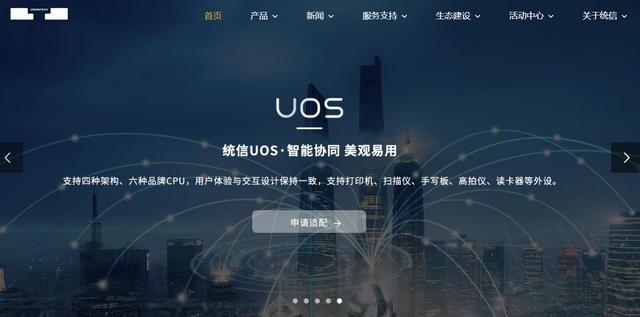 統信軟件加入開放原子開源基金會，深度參與 OpenHarmony 等項目