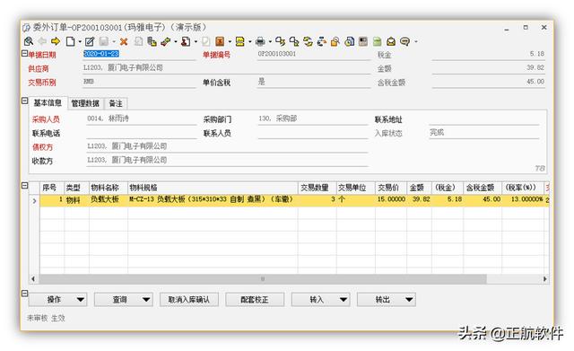 自動化設備行業如何利用ERP系統，做好委外加工管理？