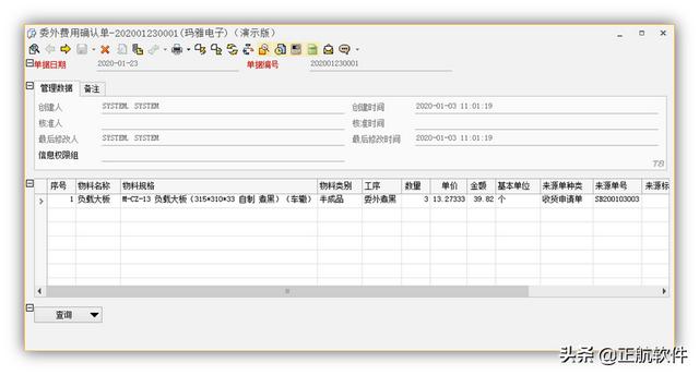 自動化設備行業如何利用ERP系統，做好委外加工管理？