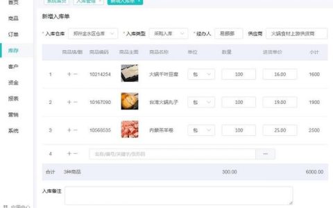 銷售旺季倉庫進貨出貨用哪種軟件好？（倉庫進出貨軟件哪個好）