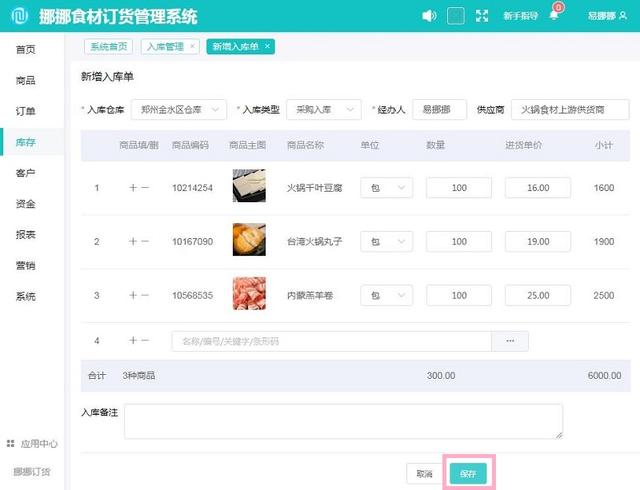 銷售旺季倉庫進貨出貨用哪種軟件好？（倉庫進出貨軟件哪個好）