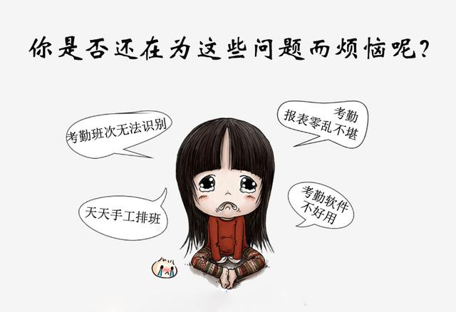 00人的工廠人員考勤用什么系統軟件好？（工廠考勤系統有哪些）"