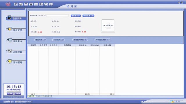 企發會員管理系統——強大的會員管理電腦軟件（企業會員管理系統軟件）