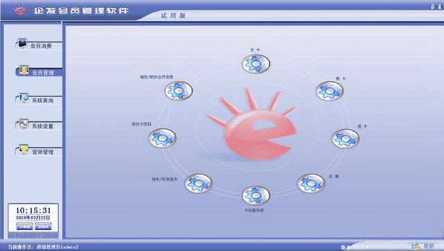 企發會員管理系統——強大的會員管理電腦軟件（企業會員管理系統軟件）