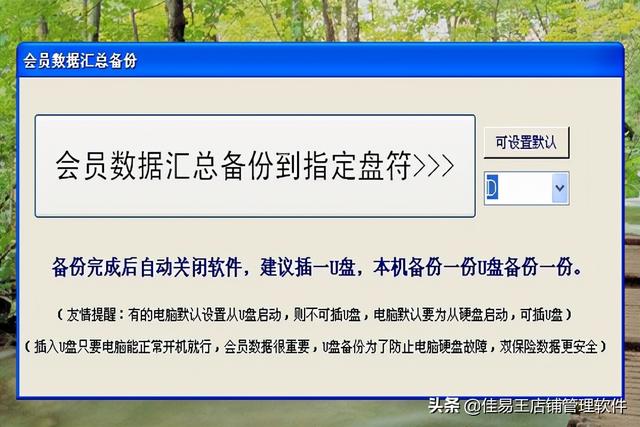 佳易王洗車店會員卡管理系統軟件免費試用版功能詳解（洗車店會員卡管理系統app）
