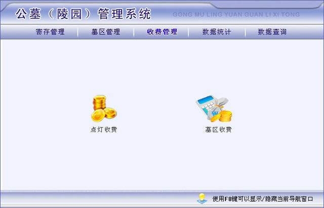 公墓（陵園）管理系統：科學化管理軟件（公墓管理系統app）