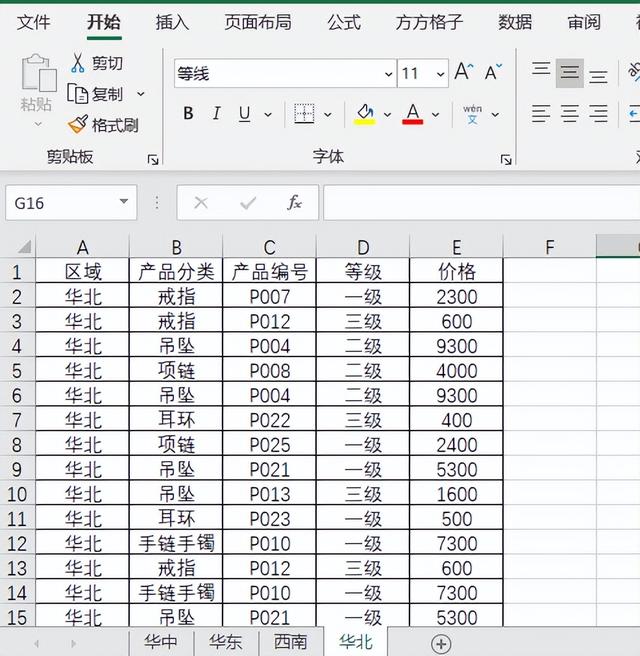 合并報表軟件excel（合并報表軟件系統）