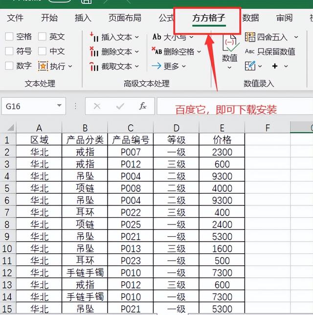 合并報表軟件excel（合并報表軟件系統）